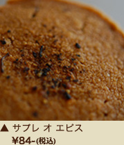 黒豆黒糖¥231-