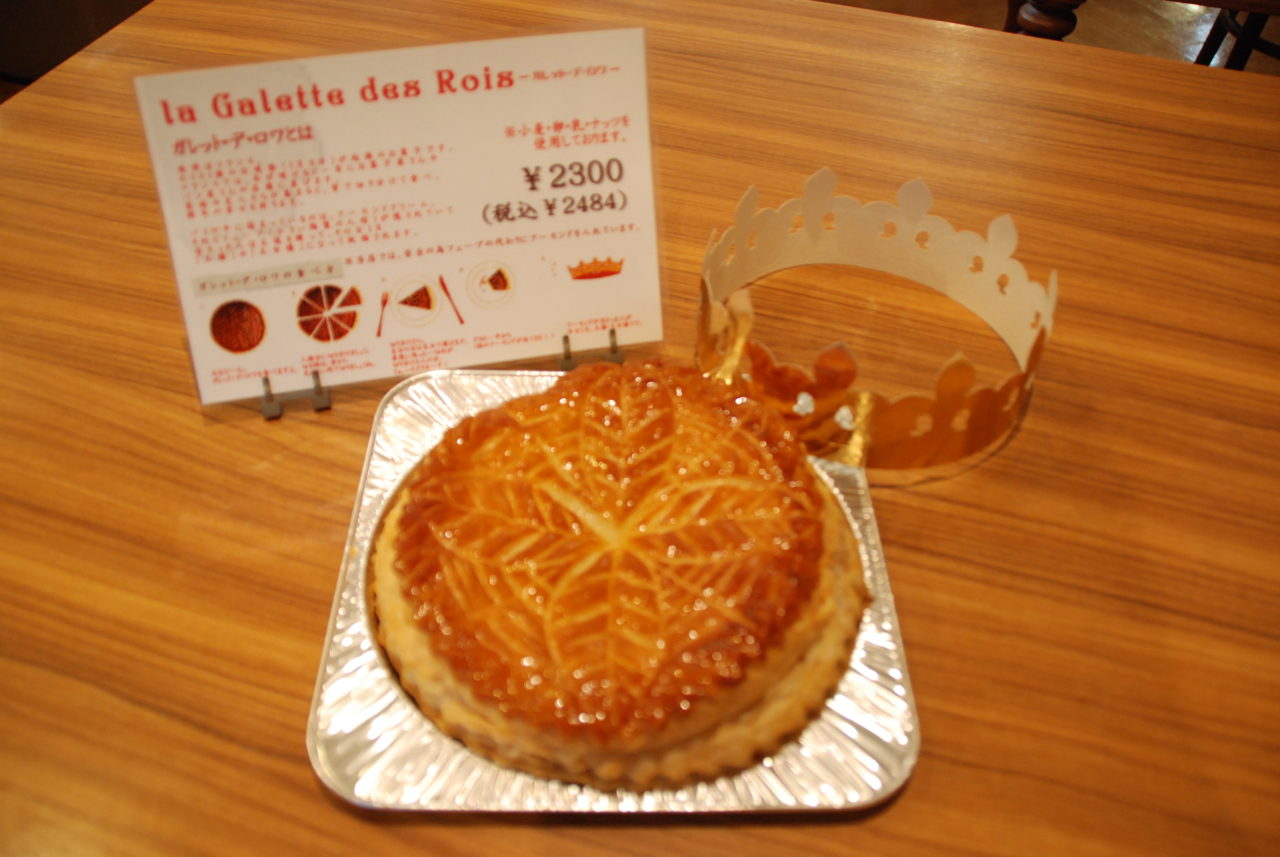 LA PATISSERIE フェーブ　ガレットデロワ ガレットデロワ | ラ・ブランシュ ドラエ | La Branche de la Haie